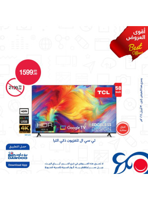 Best Weekly Offers, Vol 9