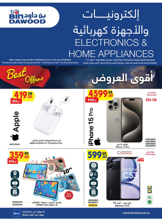 Best Weekly Offers of Electronics & Home Appliances