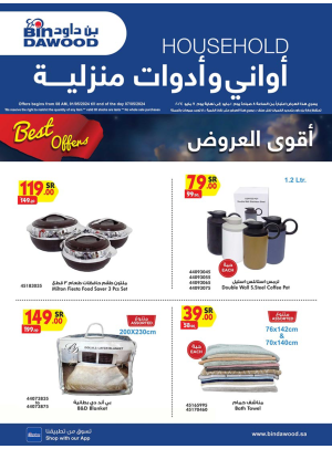 Household Weekly Deals