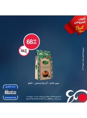Best Weekly Offers, Vol 2