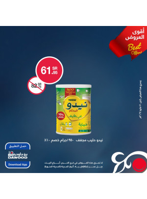 Best Weekly Offers, Vol 3
