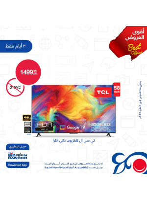 3 Day Only Offers