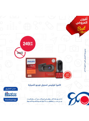 Best Weekly Offers, Vol 7