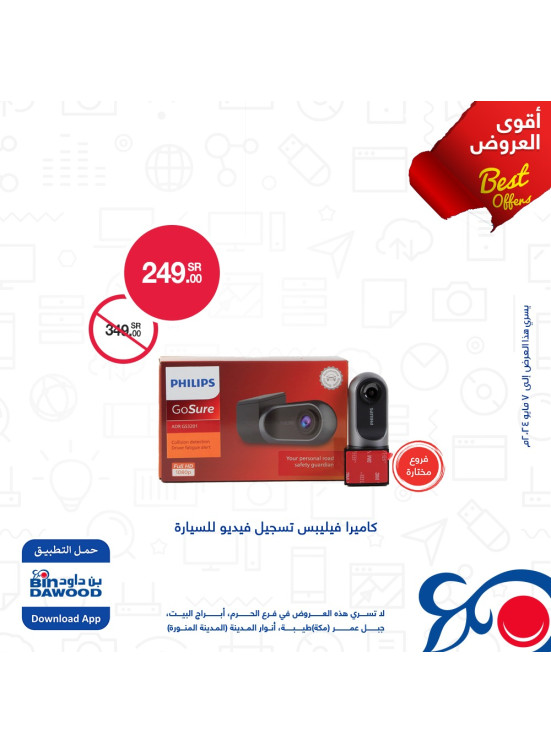 أقوى العروض الأسبوعية، العدد السابع
