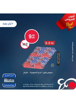 3 Days Offer