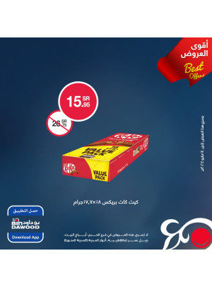 أقوى العروض الأسبوعية، العدد الثالث