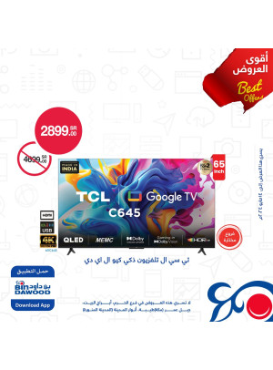 أقوى العروض الأسبوعية، العدد الرابع