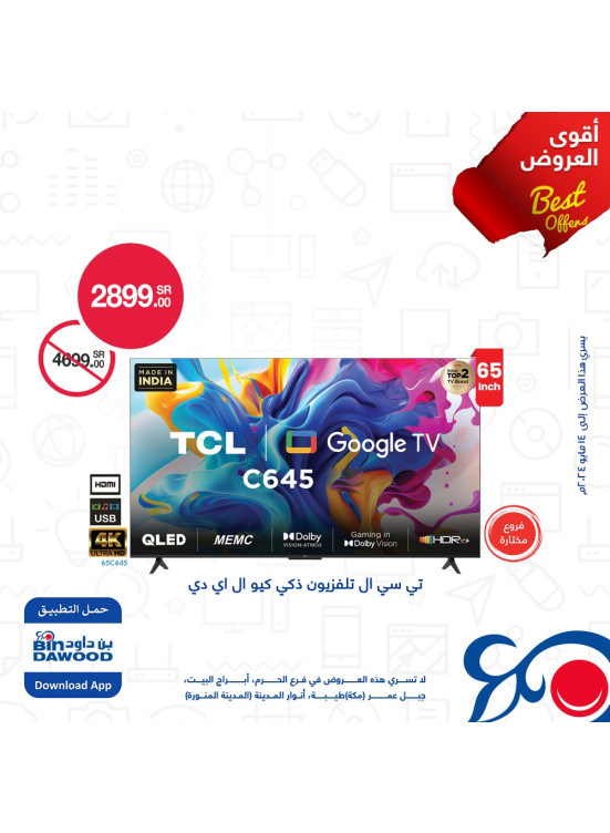 Best Weekly Offers, Vol 4