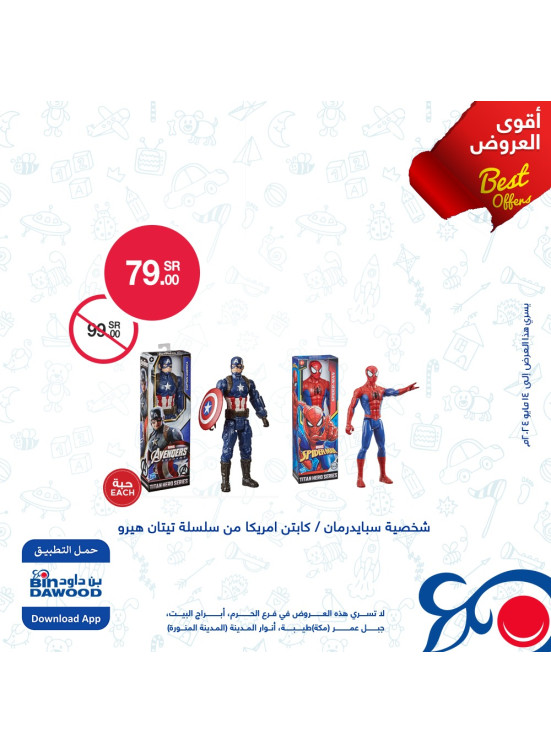 Best Weekly Offers, Vol 6