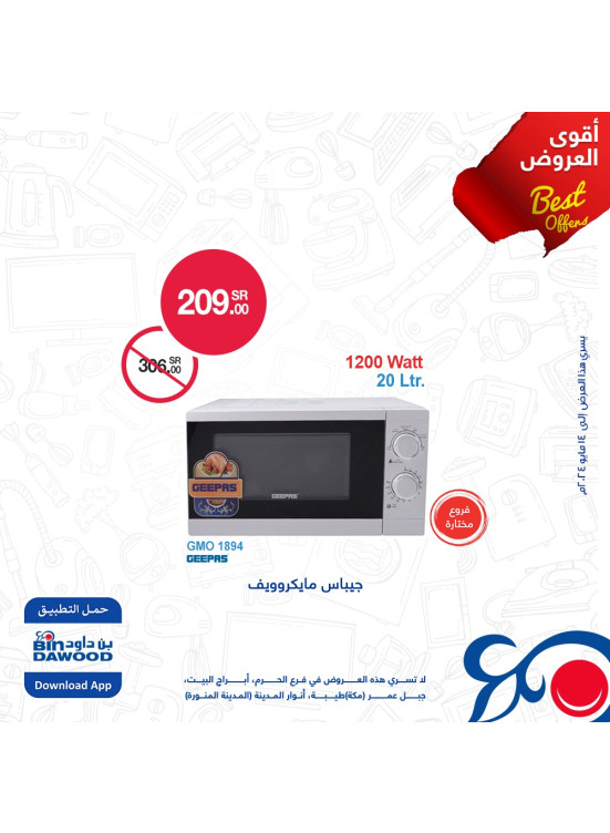 عروض الإلكترونيات، العدد الثاني