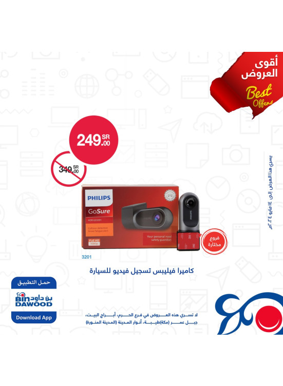 Best Weekly Offers, Vol 8