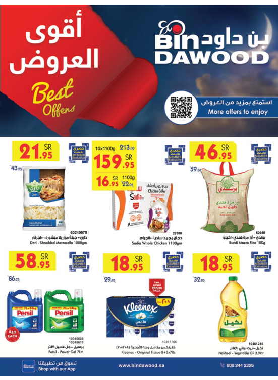 Best Weekly Offers - Jeddah