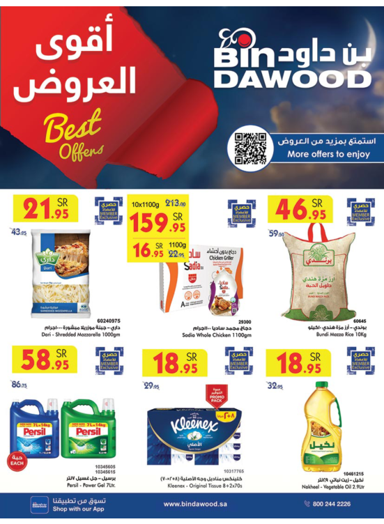 Best Weekly Offers - Khamis Mushayt