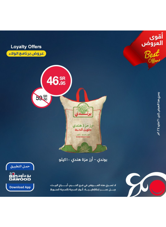 Exclusive Offers for Loyalty Members