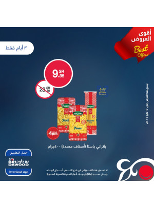 عرض لمدة 3 أيام، العدد الثالث