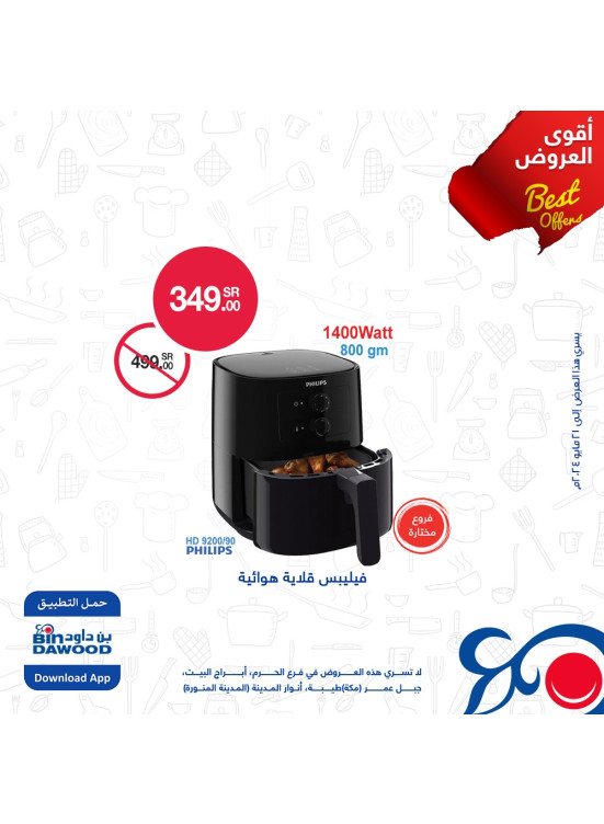 Electronics Offers, Vol 2