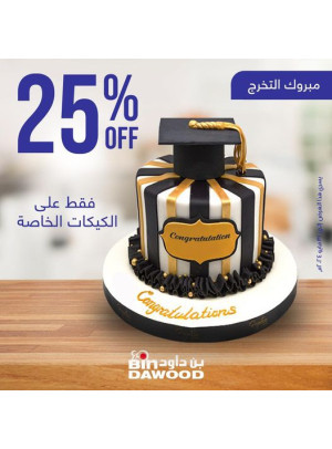 خصم %25 على تصميم الكيكات الخاصة بالتخرج