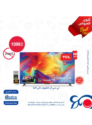 أقوى العروض الأسبوعية، العدد الثالث