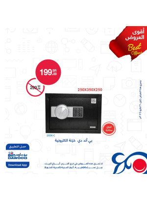 أقوى العروض الأسبوعية، العدد الرابع