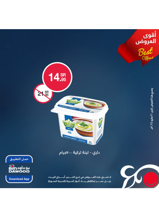 Best Weekly Offers, Vol 5
