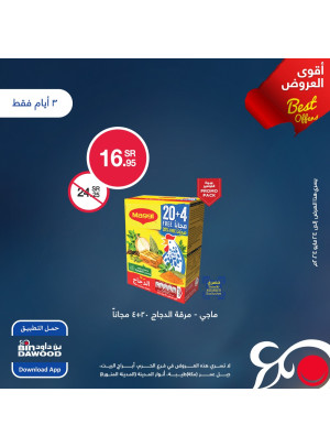 عروض 3 أيام