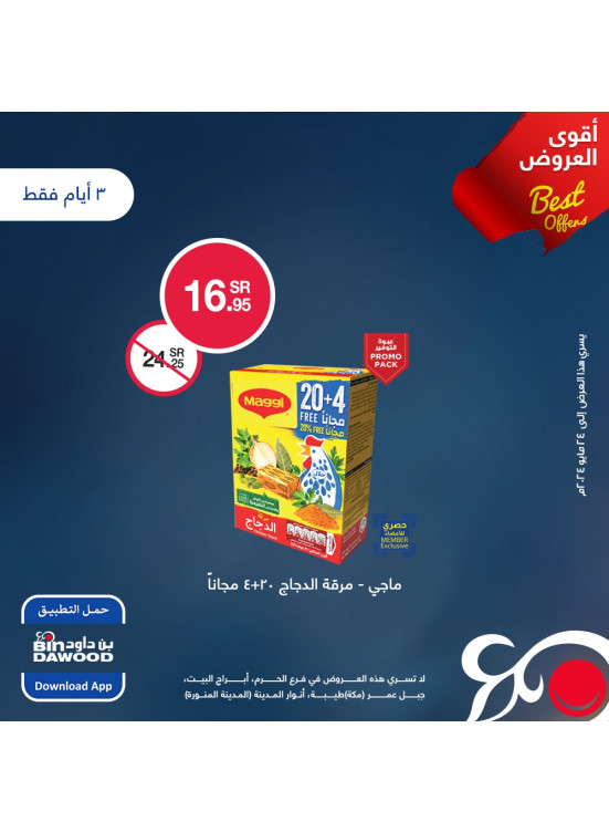 3 Days Offers