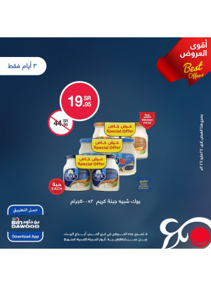 عرض لمدة 3 أيام، العدد الثاني