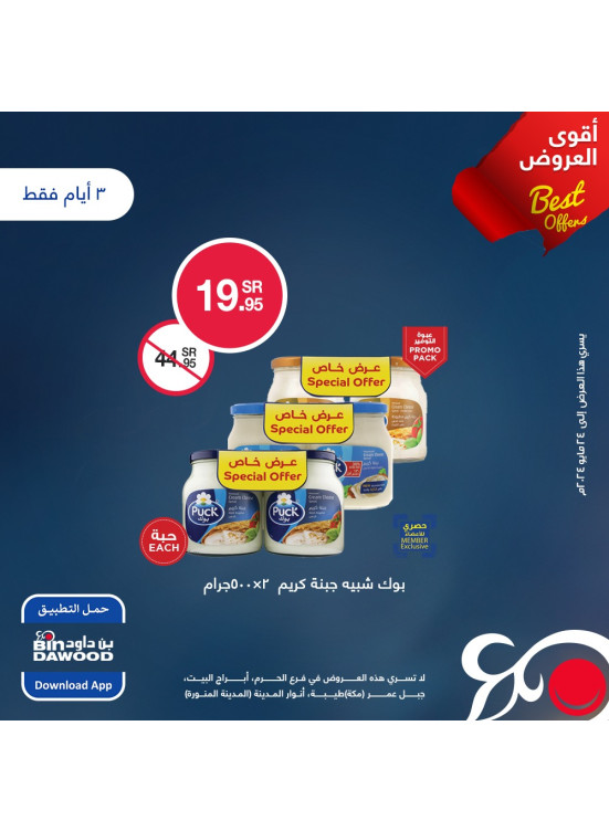عرض لمدة 3 أيام، العدد الثاني