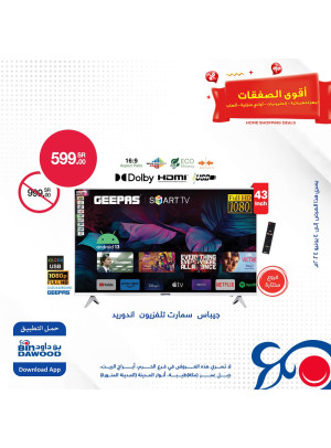 عروض الشاشات الذكية