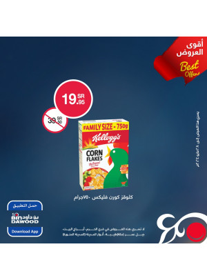 أقوى العروض الأسبوعية، العدد الثالث