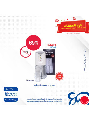 عروض الإلكترونيات، العدد الثالث