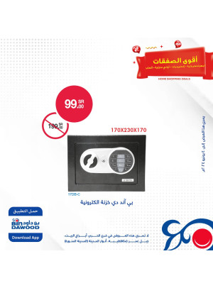 صفقات التسوق المنزلي، العدد الرابع