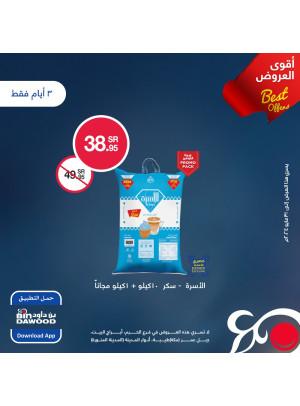 عرض لمدة 3 أيام