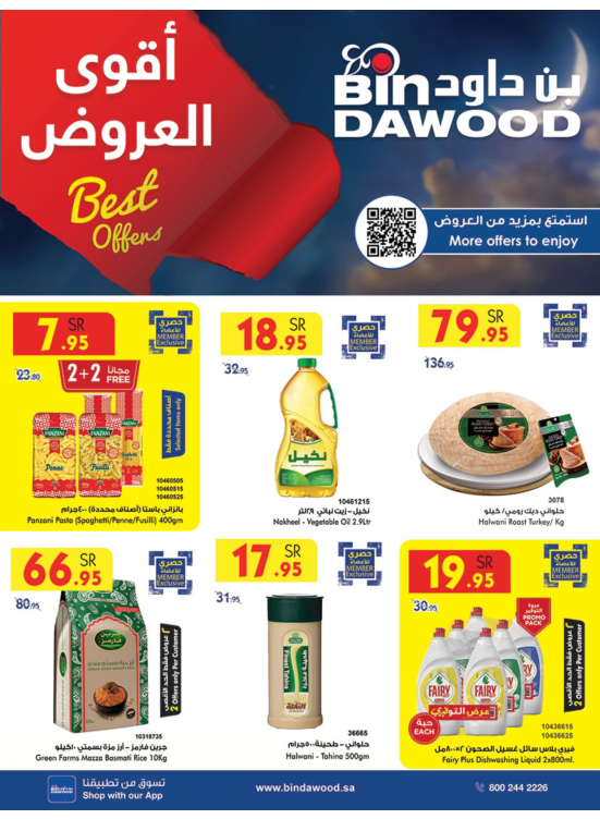 Best Weekly Offers - Khamis Mushayt