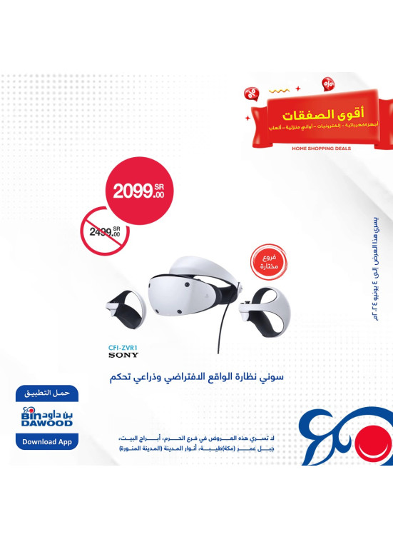 Home Shopping Deals, Vol 6