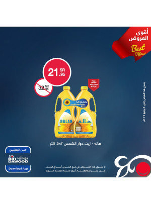أقوى العروض الأسبوعية، العدد الرابع