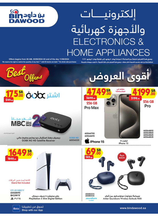 Electronics, Household & Toys Deals