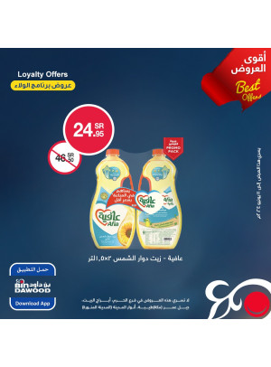 عروض حصرية لعملاء الولاء
