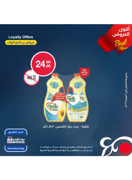 Exclusive Offers for Loyalty Members