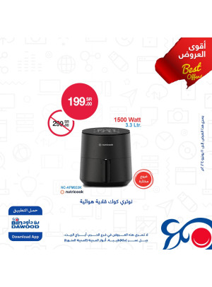 أقوى العروض الأسبوعية، العدد الثاني