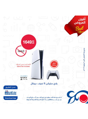 أقوى العروض الأسبوعية، العدد الرابع