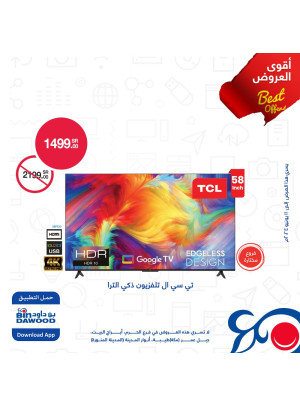 أقوى العروض الأسبوعية، العدد السابع