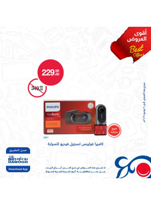 أقوى العروض الأسبوعية، العدد الثامن