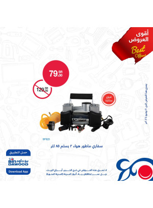 أقوى العروض الأسبوعية، العدد التاسع