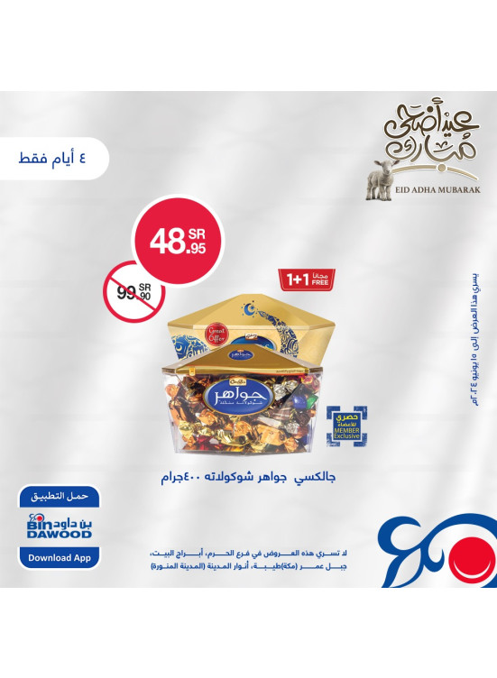 4 Days Offers, Vol 2