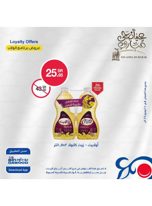 Exclusive Offers for Loyalty Members, Vol 2