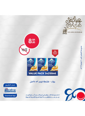 Eid Adha Mubarak Offers, Vol 2