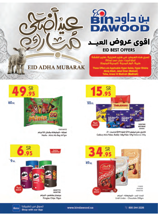 Special Offers - Al Haramain