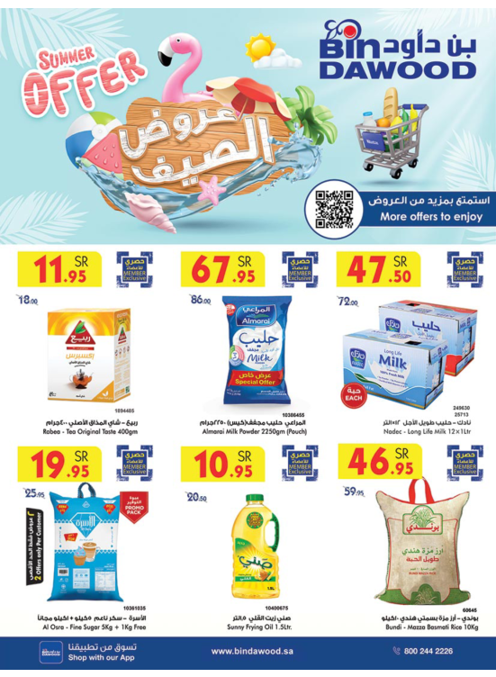 Summer Offers - Madinah