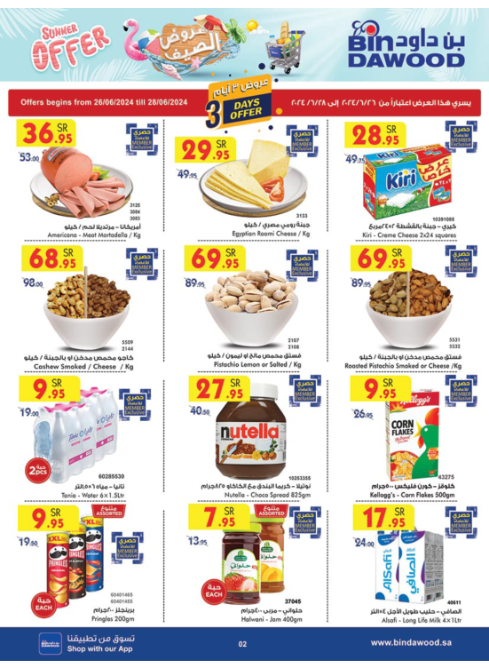 3 Days Offers